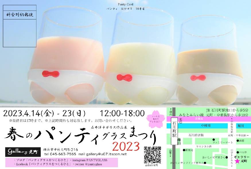 ご案内】個展のご案内 | 株式会社トータルエッジ